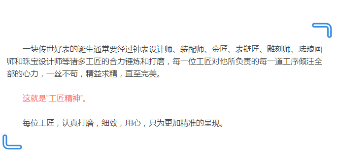 一群認真的人，一件認真的事