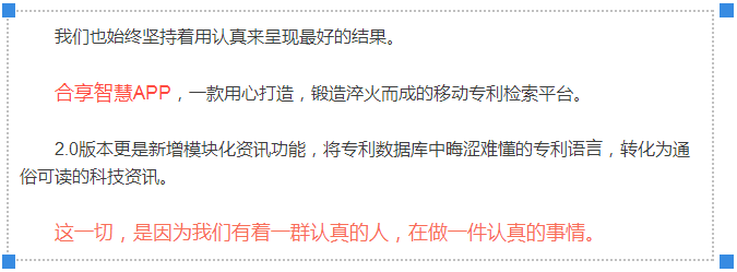 一群認真的人，一件認真的事