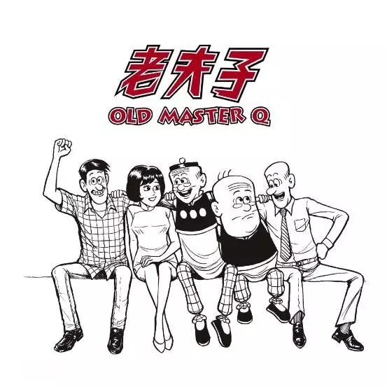 《老夫子》的委屈，只因生錯了時代