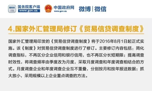 8月起這些新規將影響你我生活