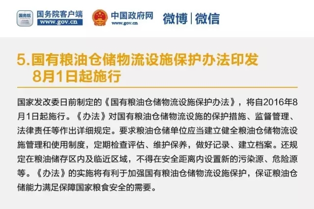 8月起這些新規將影響你我生活