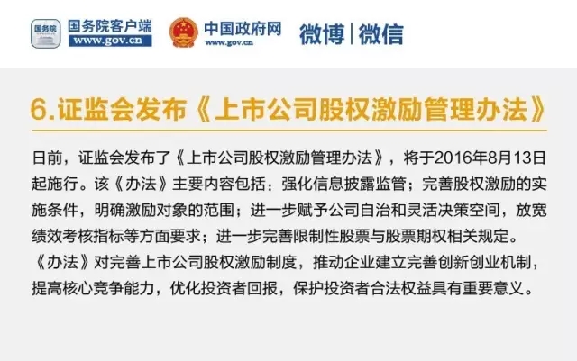 8月起這些新規將影響你我生活