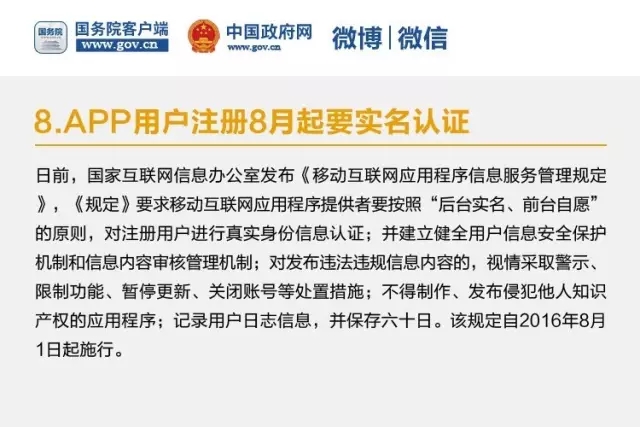8月起這些新規將影響你我生活