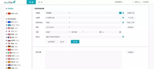 合享新創發布incoPat V4.0：國內首個推出同族庫的專利信息檢索平臺