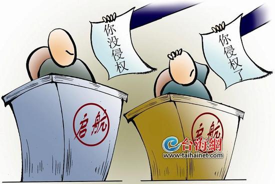 兩企業用同一商標被告上法庭 結果卻是：別人沒事，他賠15萬
