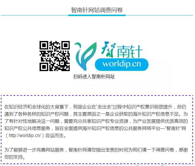【萬里行故事會】定個小目標！知識產權如何輕松給你帶來上千萬？