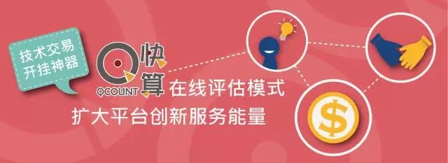 他們做了這件事，讓技術交易平臺“Duang”的一下亮了！