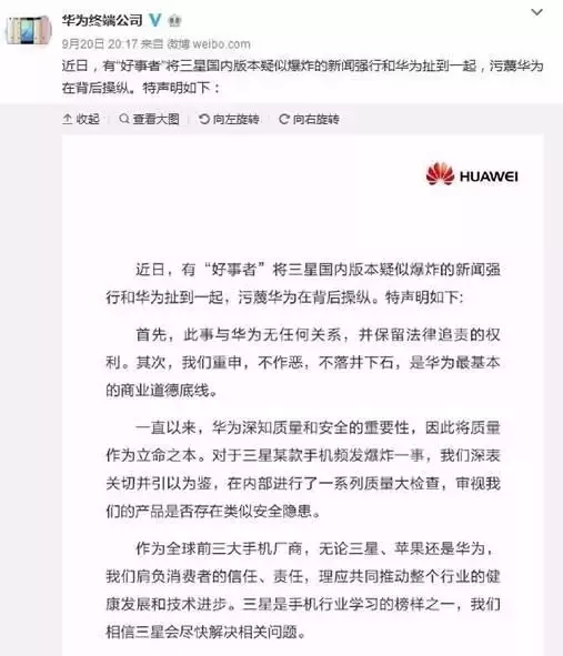 從「專利技術分析」看三星Note7爆炸！