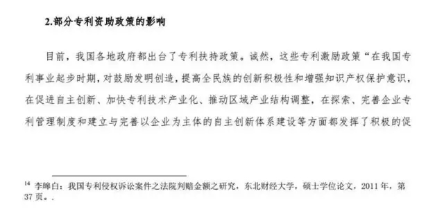 解密：專利代理行業定價成本核算方法（帶注解版）