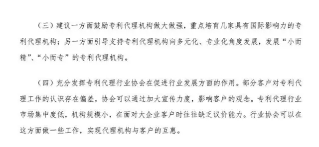 解密：專利代理行業定價成本核算方法（帶注解版）