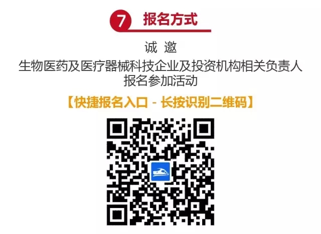 正式報名啦！2016科技成果直通車-全國科技成果路演活動震撼登場！優質技術與實力企業碰撞的饕餮盛宴！