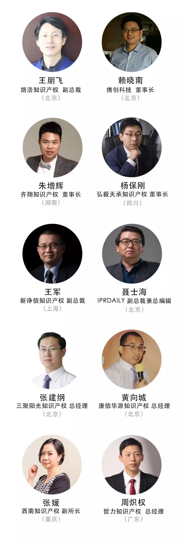 G40知識產權領袖閉門峰會，老炮兒們都到了！