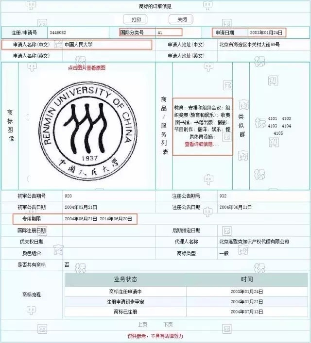 人大?；毡蛔陨虡?，?；帐欠裥枰暾埳虡吮Ｗo？