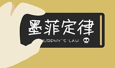 專利律師逃得出墨菲定律的魔咒嗎？