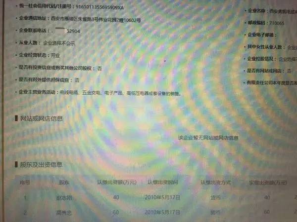 陜西問題電纜公司“著名商標”稱號認定涉違規 省工商局調查