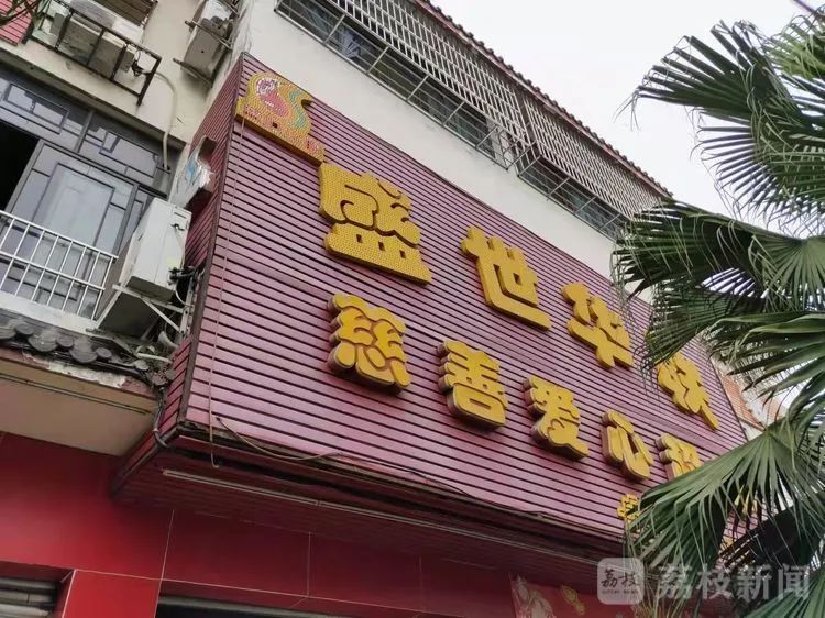 帶了“華聯”字樣就侵權？華聯超市因商標權糾紛起訴百余商戶