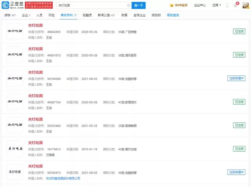 #晨報#小米訴商標侵權案獲賠3000萬；國家廣電總局：強化電視劇領域知識產權全鏈條保護，堅決反對“天價片酬”