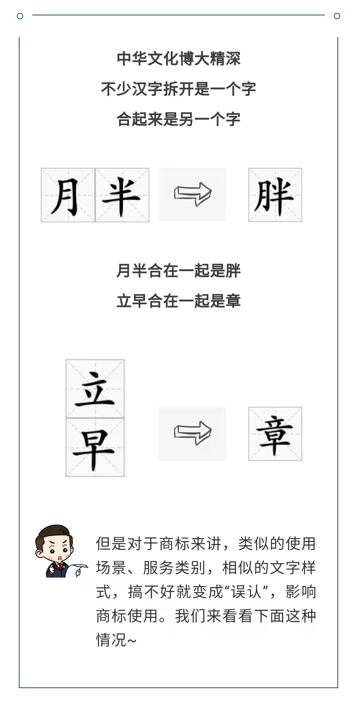 力口力口≠加加，拒絕商標攀附行為！  ?