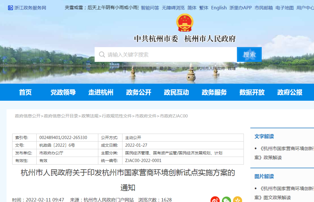 杭州：開展知識產權證券化試點，探索知識產權資本化新模式