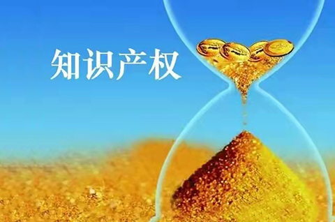 杭州：開展知識產權證券化試點，探索知識產權資本化新模式