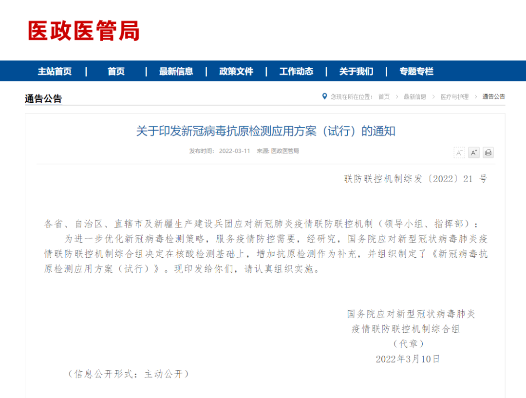 不用排隊，在家就能自測新冠了？
