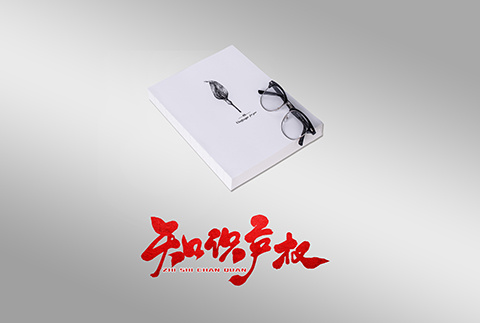 涉疫情知識產權等糾紛案件如何處理？上海高院解答來了