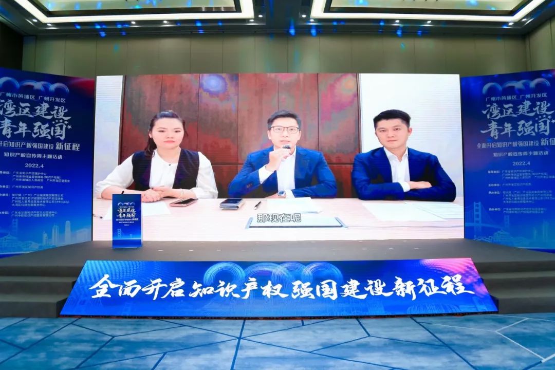 灣區青年，共話發展！粵港澳大灣區知識產權青年發展論壇成功舉辦