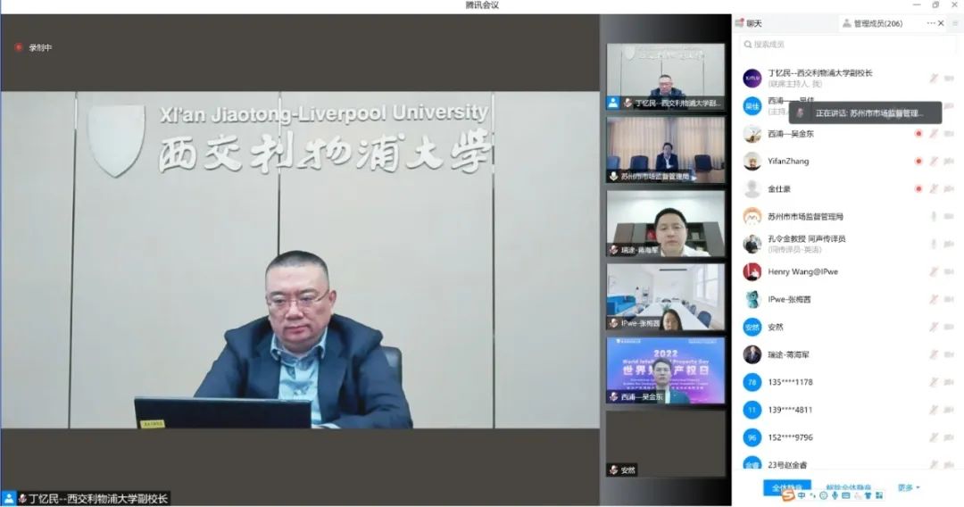 知識產權賦能創新集群 | 426世界知識產權日主題論壇成功舉辦