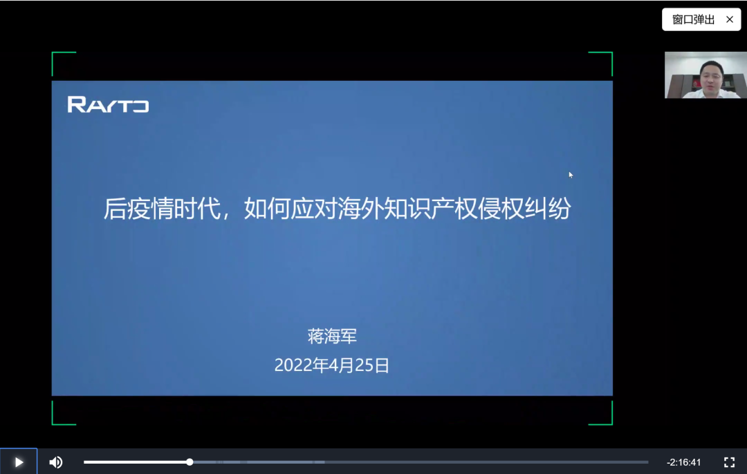 知識產權賦能創新集群 | 426世界知識產權日主題論壇成功舉辦