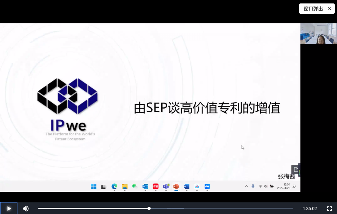 知識產權賦能創新集群 | 426世界知識產權日主題論壇成功舉辦