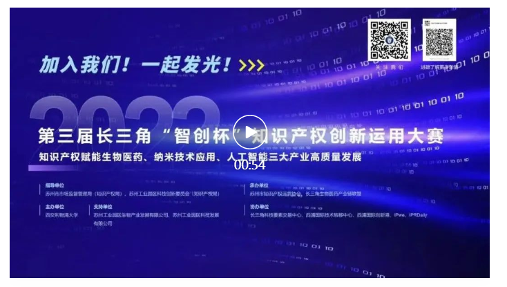 知識產權賦能創新集群 | 426世界知識產權日主題論壇成功舉辦