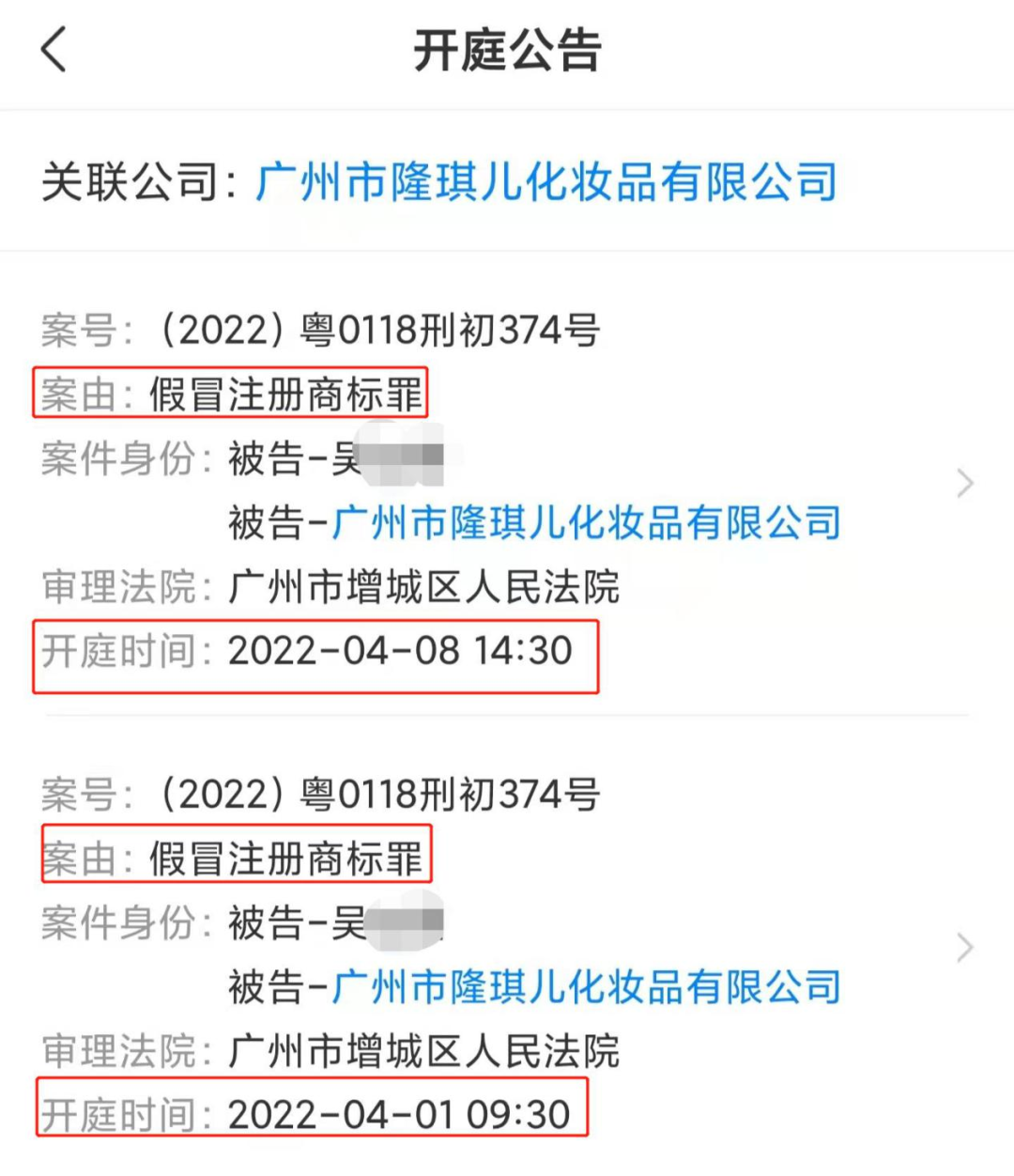 “潘飄飛絲”花樣碰瓷，1個商標侵權3個品牌