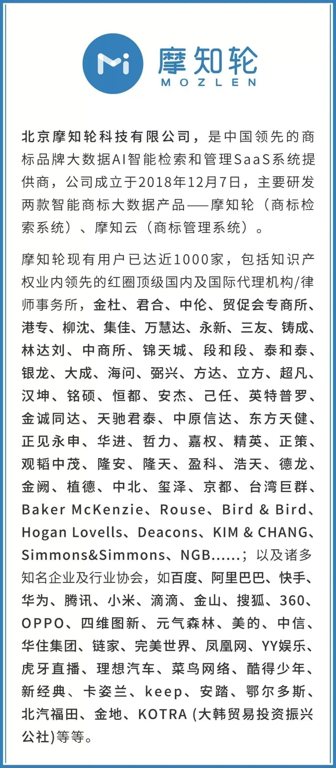 2022商標品牌全球保護最佳實踐-摩知課堂火熱報名中！