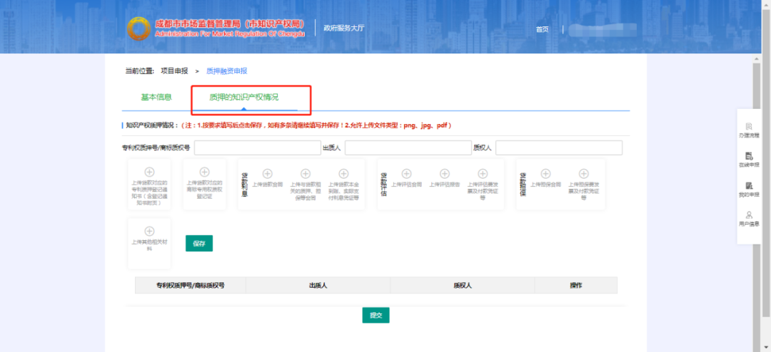 執業專利代理師資助5000元/人，對知識產權師/高級/正高級按1000元/人、5000元/人、10000元/人給予資助！