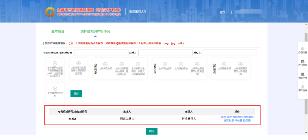 執業專利代理師資助5000元/人，對知識產權師/高級/正高級按1000元/人、5000元/人、10000元/人給予資助！