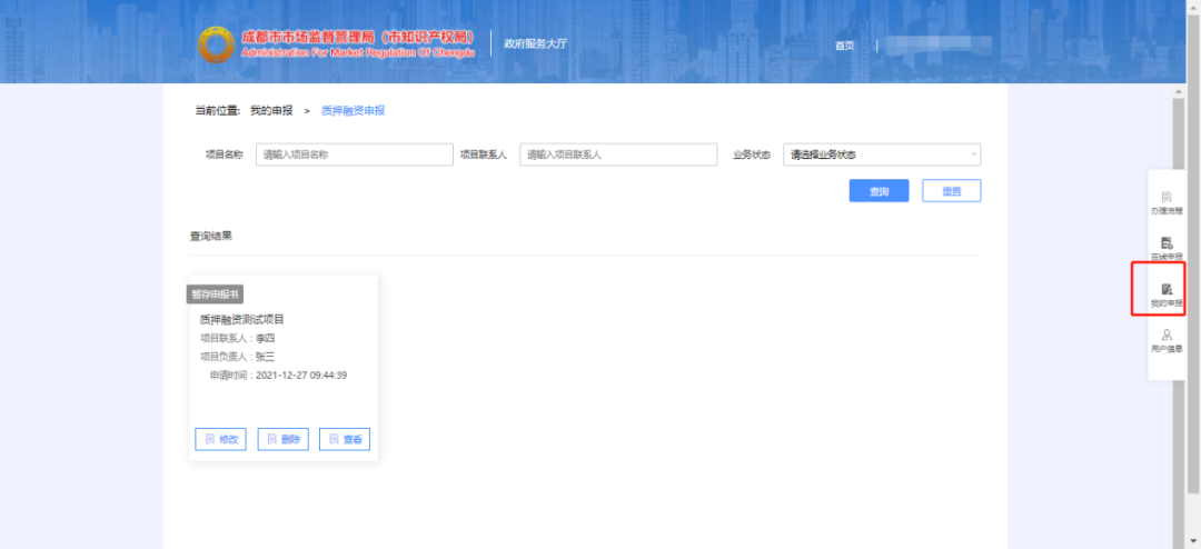 執業專利代理師資助5000元/人，對知識產權師/高級/正高級按1000元/人、5000元/人、10000元/人給予資助！