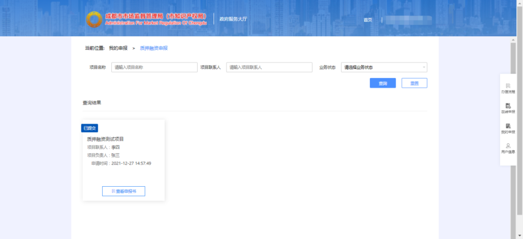 執業專利代理師資助5000元/人，對知識產權師/高級/正高級按1000元/人、5000元/人、10000元/人給予資助！