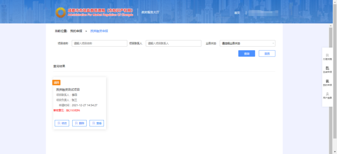 執業專利代理師資助5000元/人，對知識產權師/高級/正高級按1000元/人、5000元/人、10000元/人給予資助！