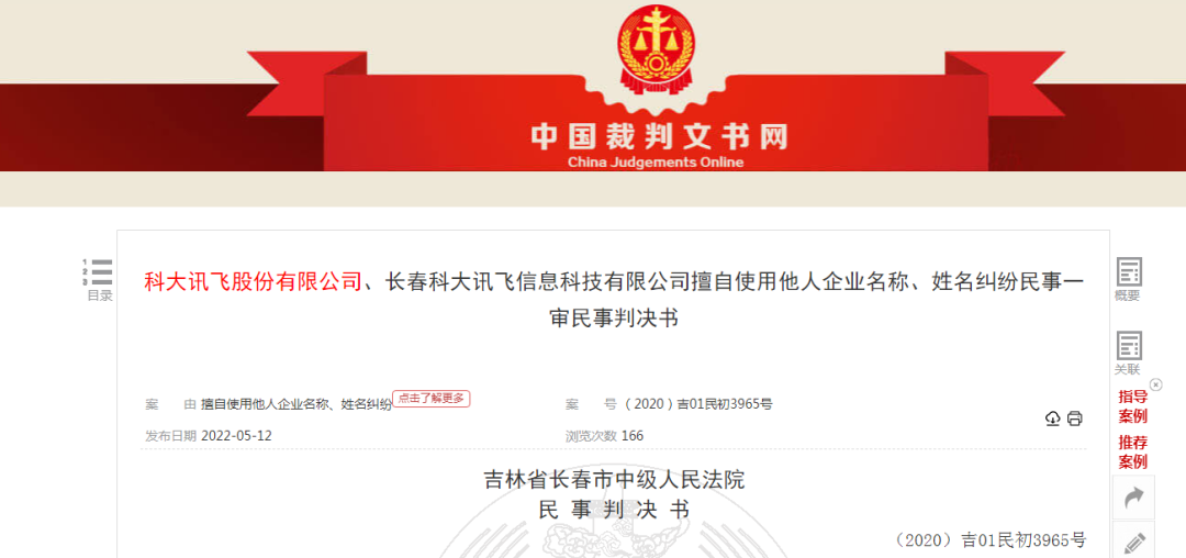 #晨報#長安汽車起訴凌寶汽車不正當競爭：停止使用UNI字樣；搶注王心凌商標已無效