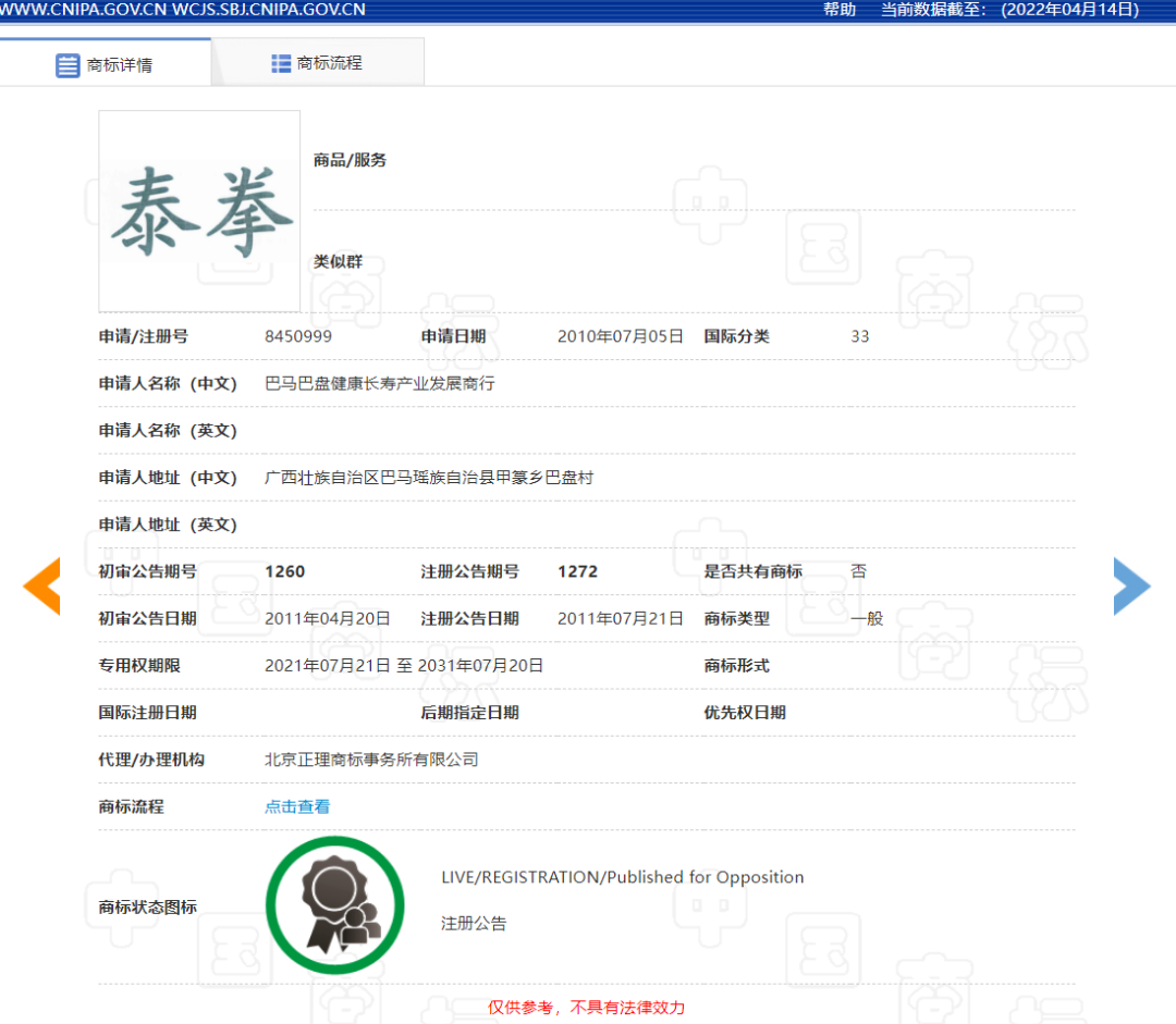 #晨報#長安汽車起訴凌寶汽車不正當競爭：停止使用UNI字樣；搶注王心凌商標已無效