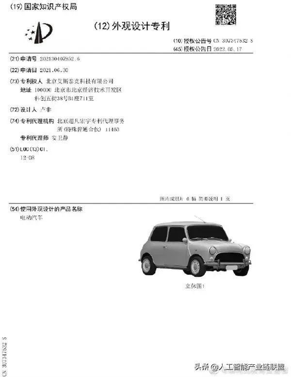#晨報#江蘇恒瑞在美先后遭專利和商業秘密訴訟：均與仿制藥ANDA相關；浙江鼓勵企業布局海外：申請國際專利未通過，保險可賠申請費
