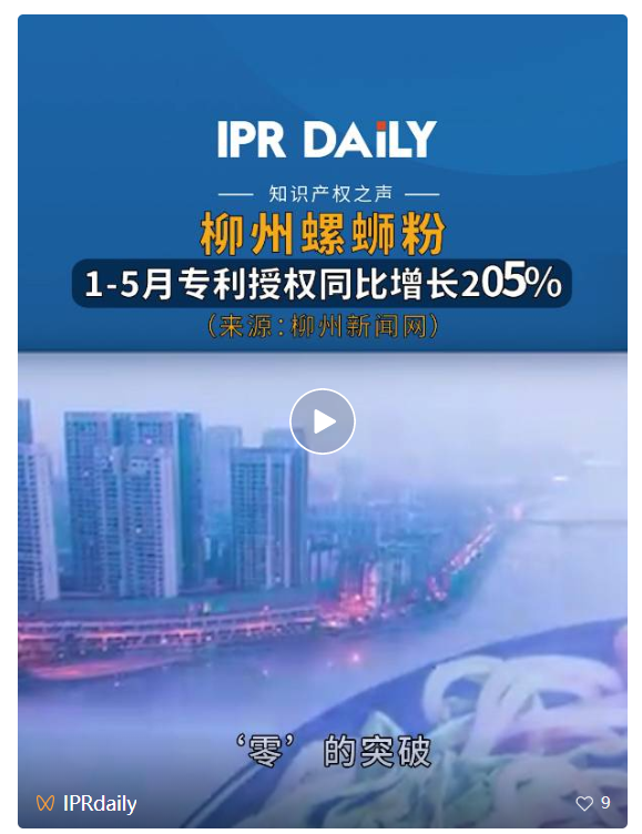 #晨報#上市在即的微拍堂被瀘州老窖起訴，涉侵害商標權糾紛；好太太狀告夏華環保等，案由系侵害商標權糾紛