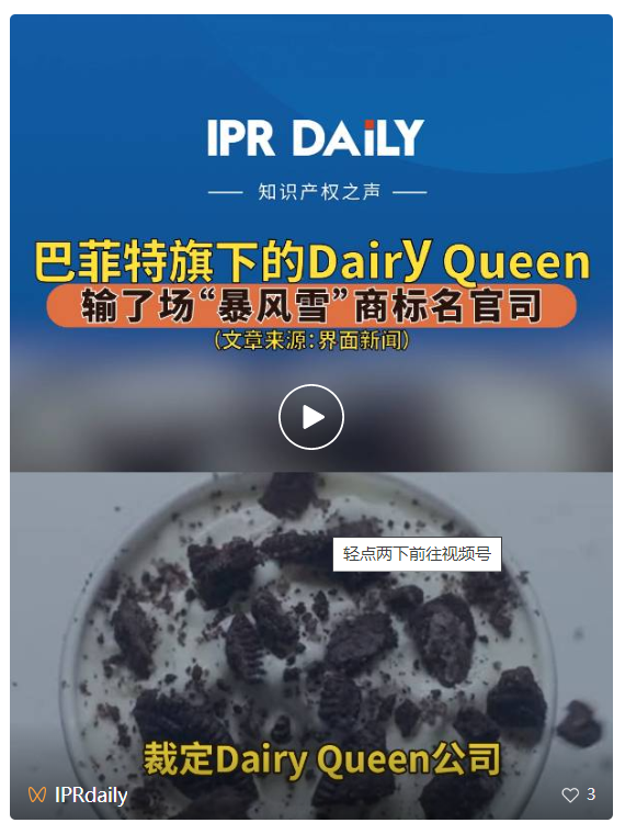 #晨報#新東方“董宇輝”被搶注商標；“退退退”梗全網爆火！“退退退”被搶注商標