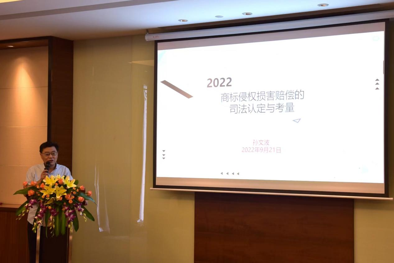 提高陶瓷衛浴企業家學法用法水平，助力企業合理維權提升品牌保護能力——陶瓷企業商標侵權損害賠償認定的現狀與展望座談會順利開展