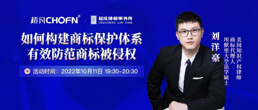 如何構建商標保護體系，有效防范商標被侵權？