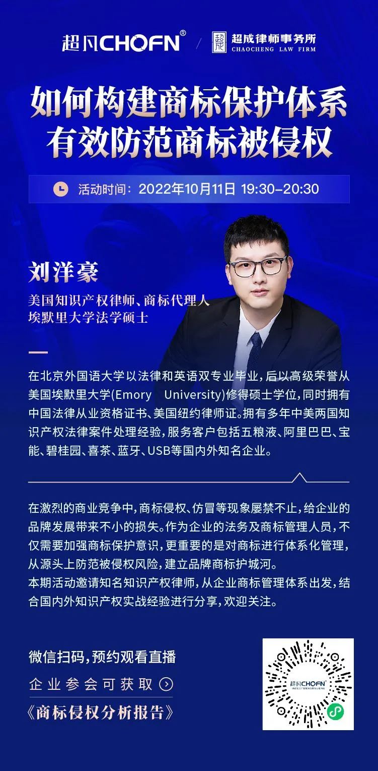 如何構建商標保護體系，有效防范商標被侵權？