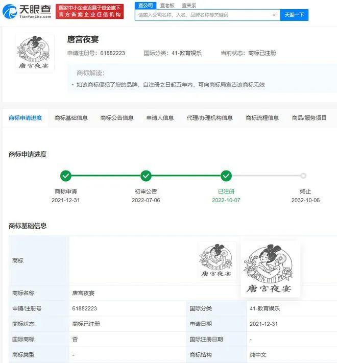 #晨報#數獨科創板IPO飛驤科技：主營射頻前端芯片，發明專利曾因訴訟被判無效；河南電視臺成功注冊“唐宮夜宴”商標