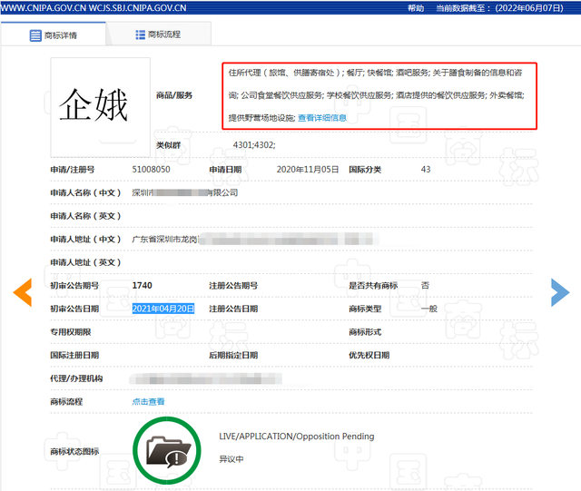 #晨報#今日開庭！優酷訴南京大智若愚網絡科技有限公司商標侵權；謊稱擁有《太陽花》版權騙取授權使用費，男子因合同詐騙罪獲刑