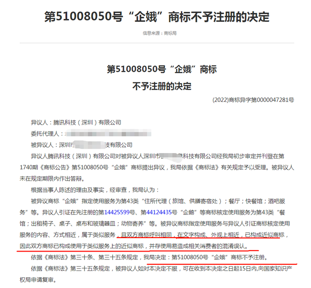 #晨報#今日開庭！優酷訴南京大智若愚網絡科技有限公司商標侵權；謊稱擁有《太陽花》版權騙取授權使用費，男子因合同詐騙罪獲刑