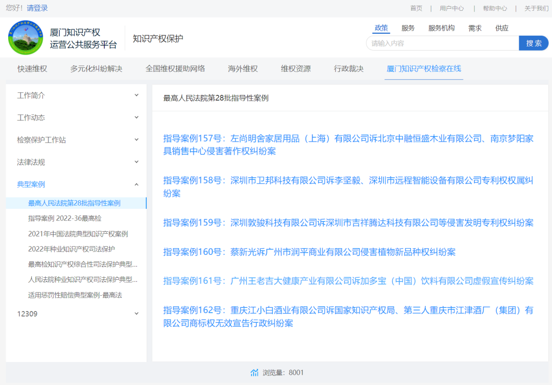 #晨報#今日開庭！優酷訴南京大智若愚網絡科技有限公司商標侵權；謊稱擁有《太陽花》版權騙取授權使用費，男子因合同詐騙罪獲刑